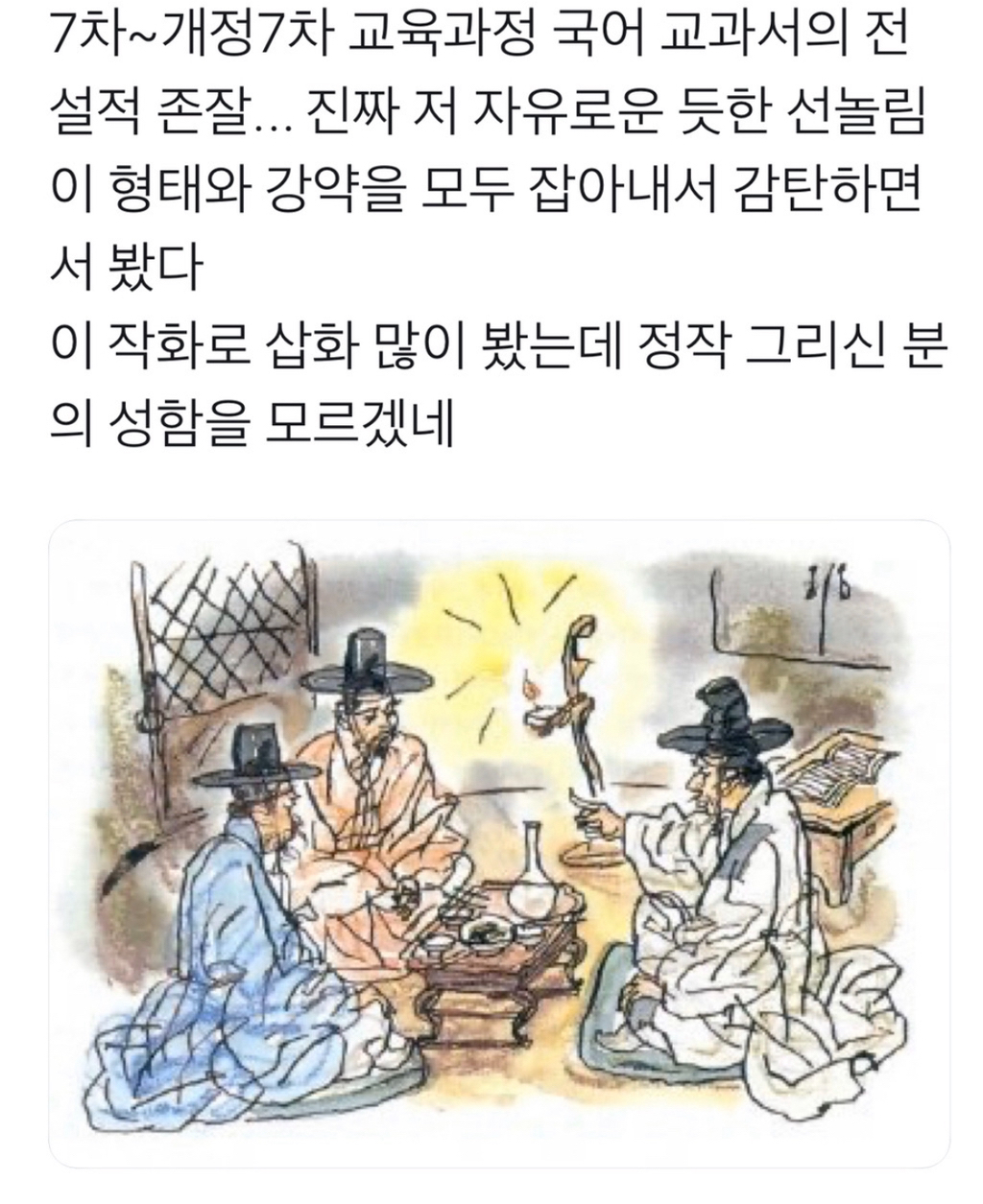 7차 교육과정을 겪었다면 기억하는 그림 | 인스티즈