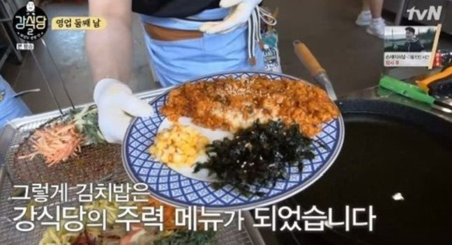 강식당 이미지