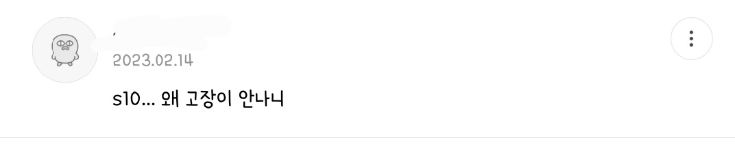 누구보다 갤럭시가 고장나길 바라는 사람들 특징.jpg | 인스티즈