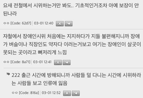 여유있는데 자식이 장애있는 집은 ㄹㅇ 싹다 탈한국 하는구나 | 인스티즈