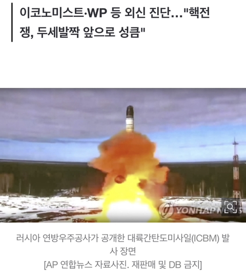 푸틴 핵버튼 누를까…