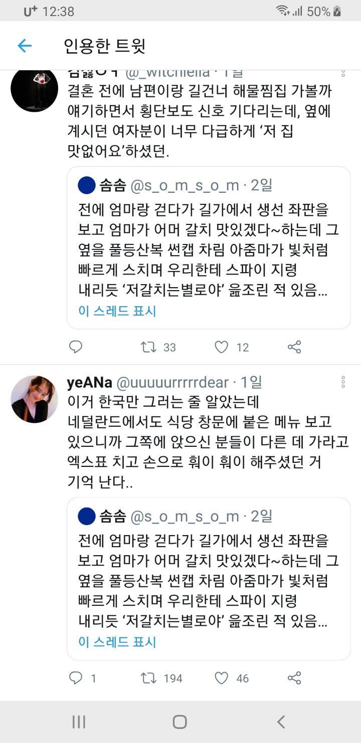 이봐 그건 맛없어 이거 사.twt | 인스티즈