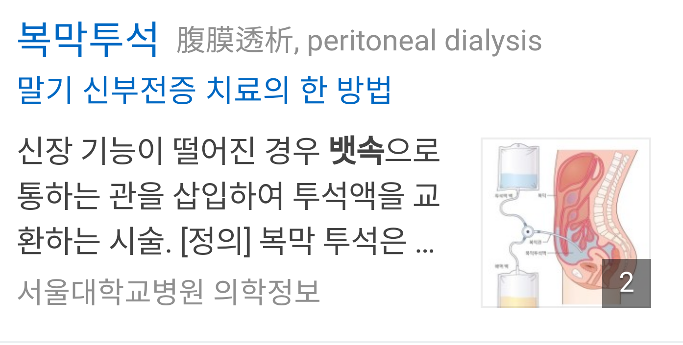 최근 뜻을 제대로 알고 충격 받았던 단어.jpg | 인스티즈
