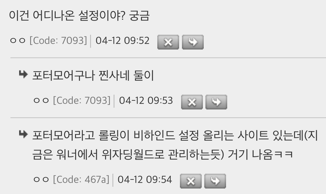 해리포터 페튜니아랑 버논 꼴에 지들딴엔 로맨틱한 연애사 있는거 웃김ㅋㅋㅋㅋ | 인스티즈