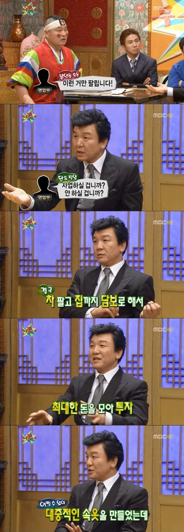 어릴 때부터 사업가 기질이 타고났다는 주병진 사업 성공 스토리 | 인스티즈