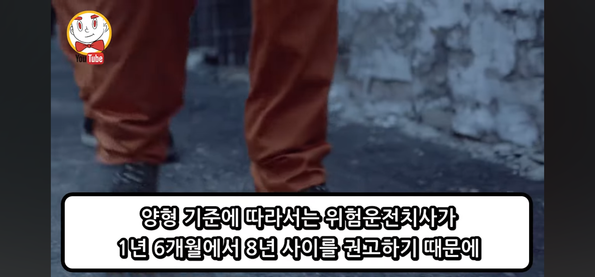 DJ예송이 이례적으로 징역 10년을 받은 이유 | 인스티즈