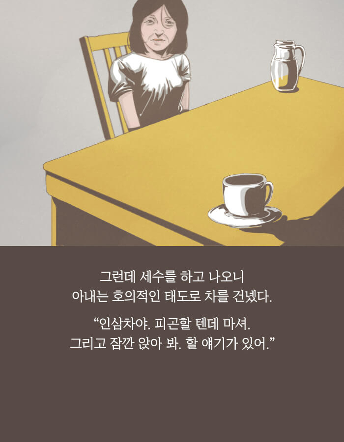 딸아, 네 애비는 내가 죽였다 | 인스티즈