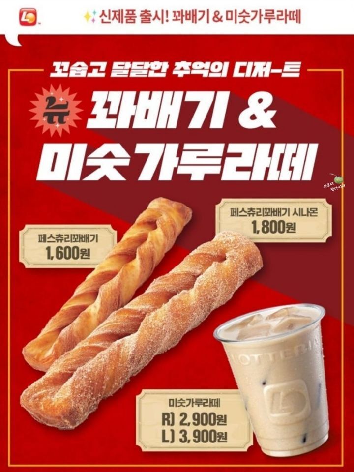 여름에 미숫가루 사먹을 곳 공유하는 달글 (빅데이터) | 인스티즈