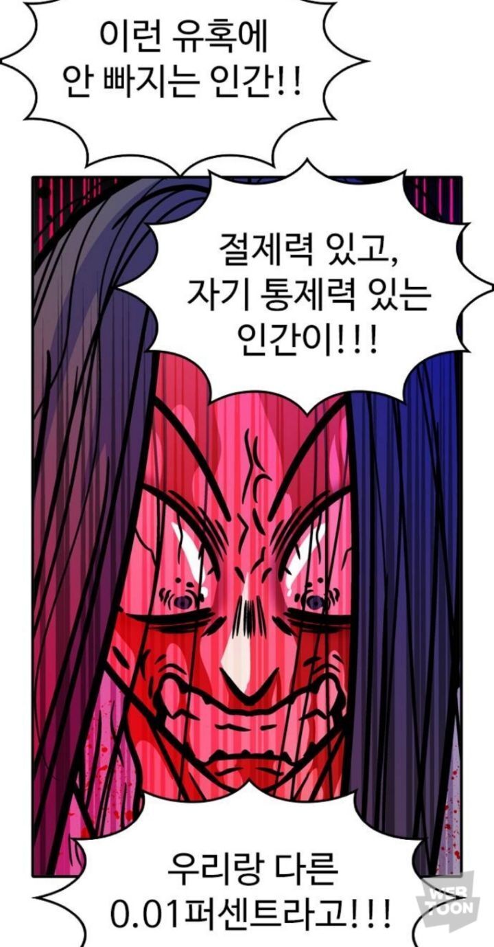 별안간 독자들 뼈때리는 웹툰 | 인스티즈