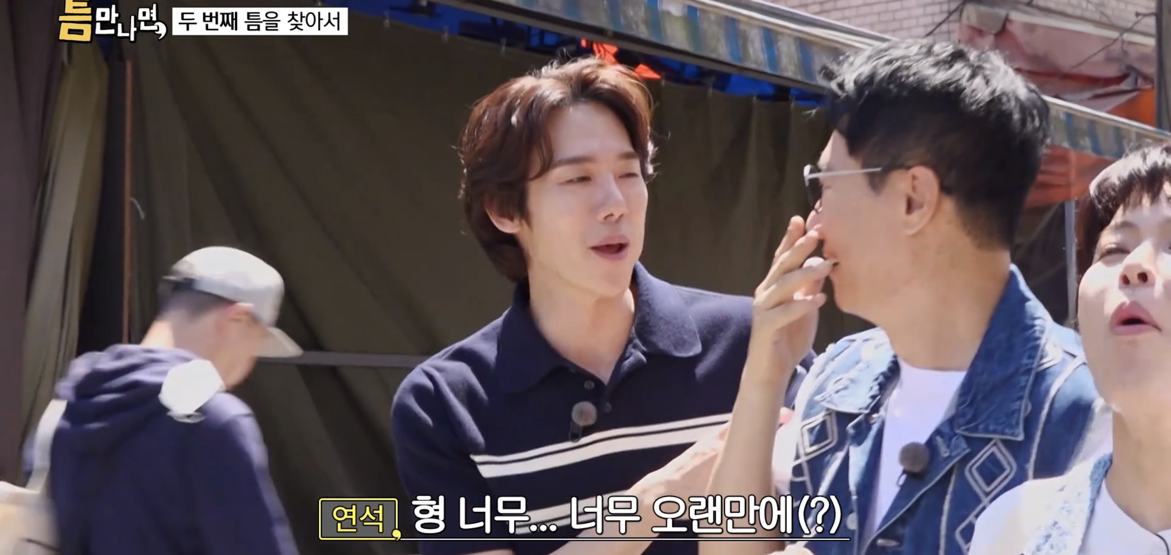 키스하는 느낌 나는 젤리 먹은 유재석, 지석진, 조혜련 반응.jpg | 인스티즈