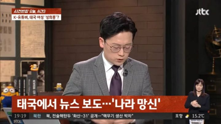 주의사항 올라온 주 태국 대한민국 대사관 | 인스티즈