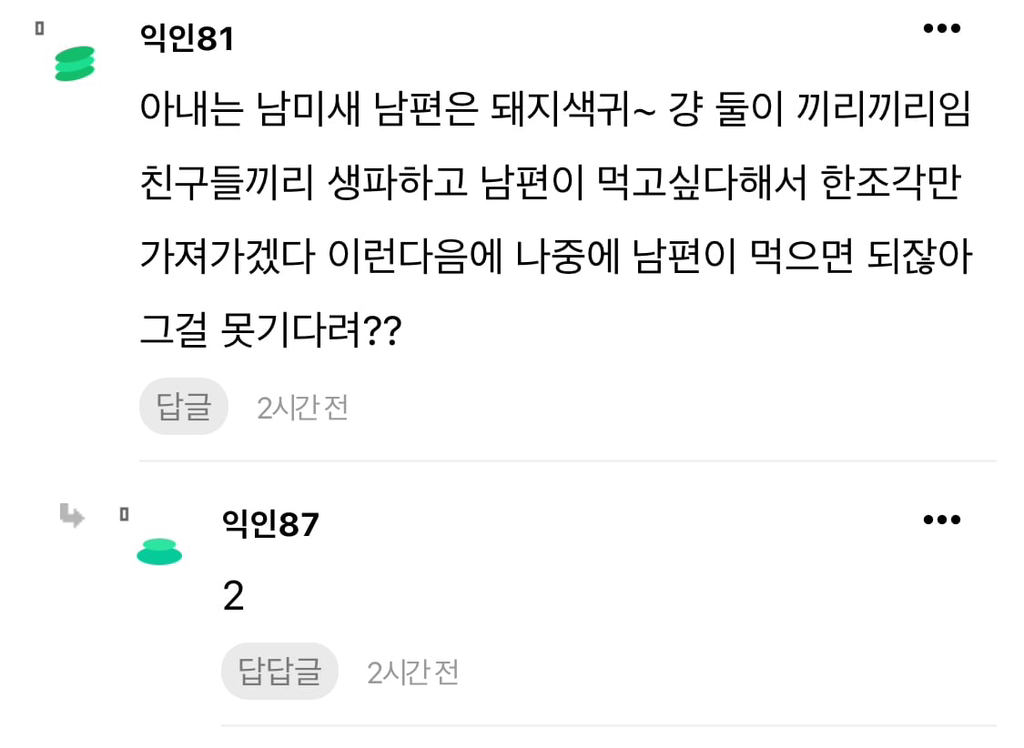 친구가 내가 만든 생일케이크를 남편 줬음... | 인스티즈