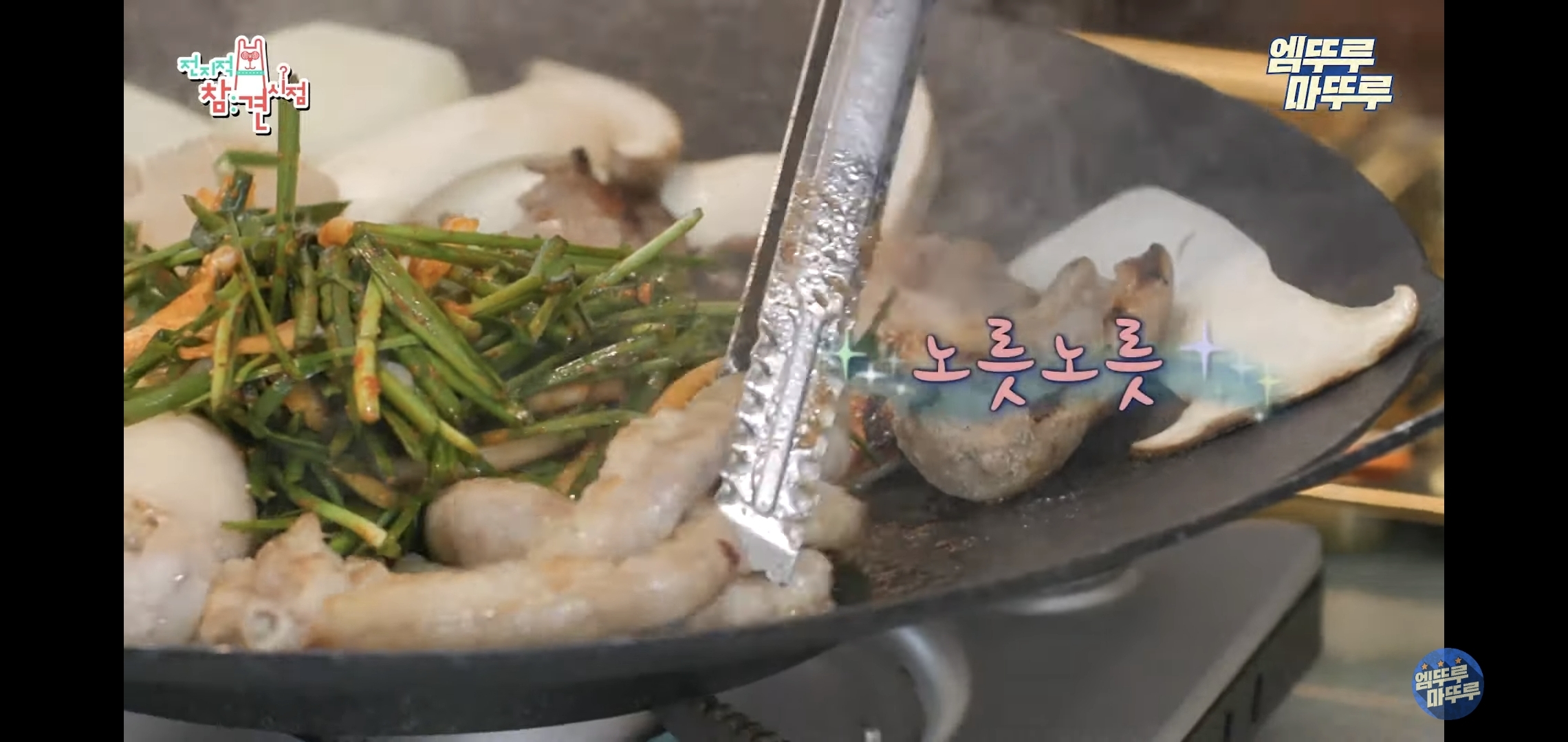 별게 다 있는 이국주 집에서 부추곱창 먹는 전현무.jpgif | 인스티즈