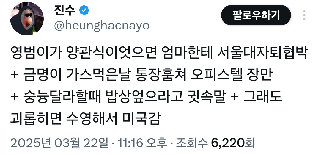 폭싹) 영범이가 양관식이엇으면 .X | 인스티즈