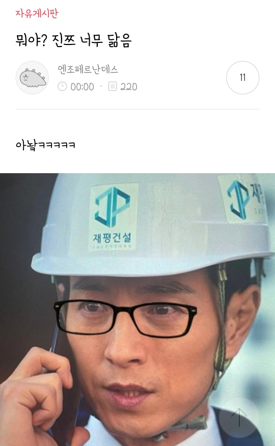 내취향 주제 없는 소소한 캡쳐 2 | 인스티즈