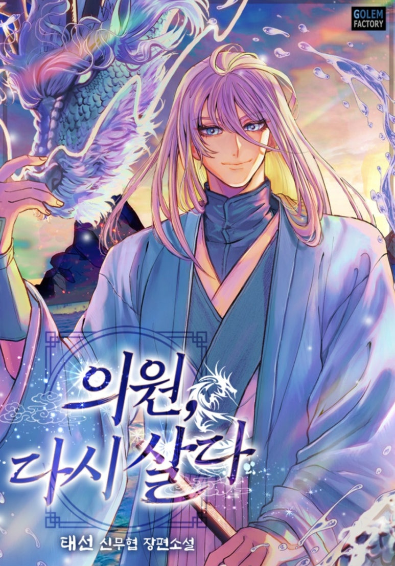 ㅇㅅㅅ 1,000화 이상 분량의 초장편 웹소설 모음_웹소설추천, 완결웹소설, 판소 | 인스티즈