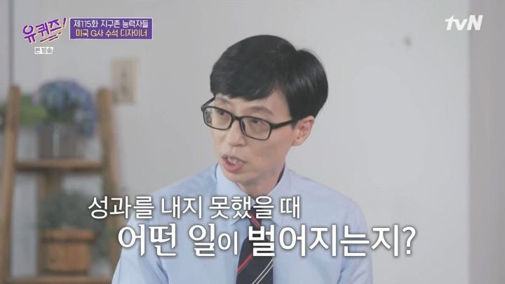 [유퀴즈] 자존감이 낮은 사람들이 보면 좋을 듯한 구글 수석 디자이너의 일화 .JPG (스압) | 인스티즈