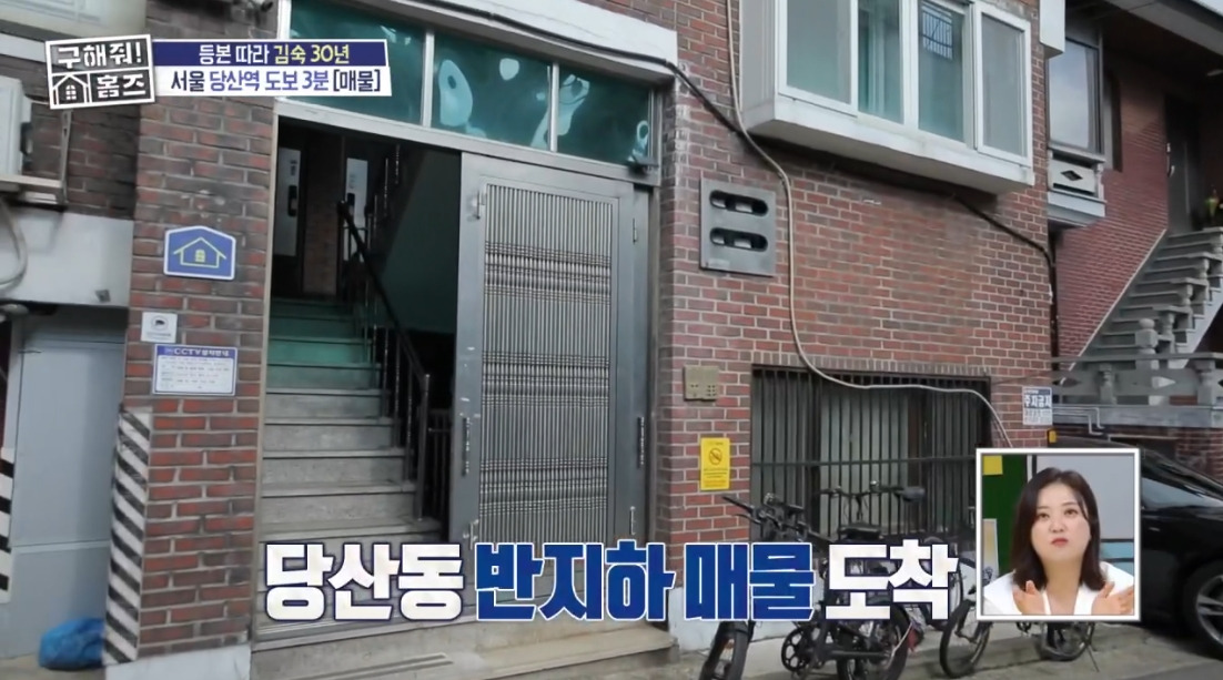 구해줘 홈즈 서울 영등포구 당산동 보증금 500만원에 월세가 45만원인 반지층 원룸 | 인스티즈