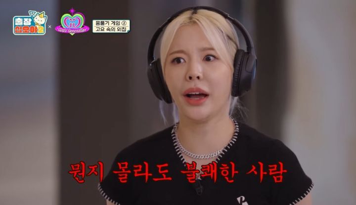 소녀시대 윤아가 생각하는 윤아 별명 | 인스티즈