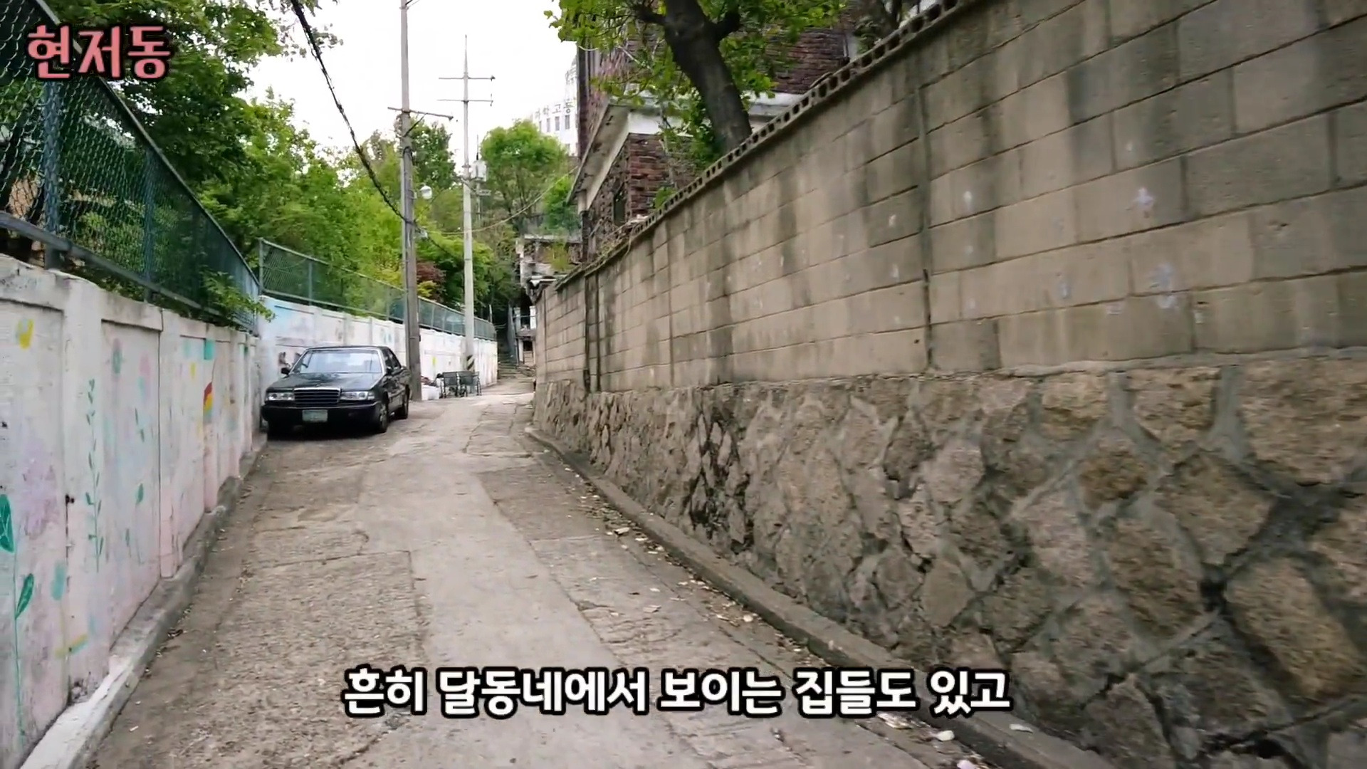 유령마을이라 불린다는 서울 달동네 현저동.jpg | 인스티즈