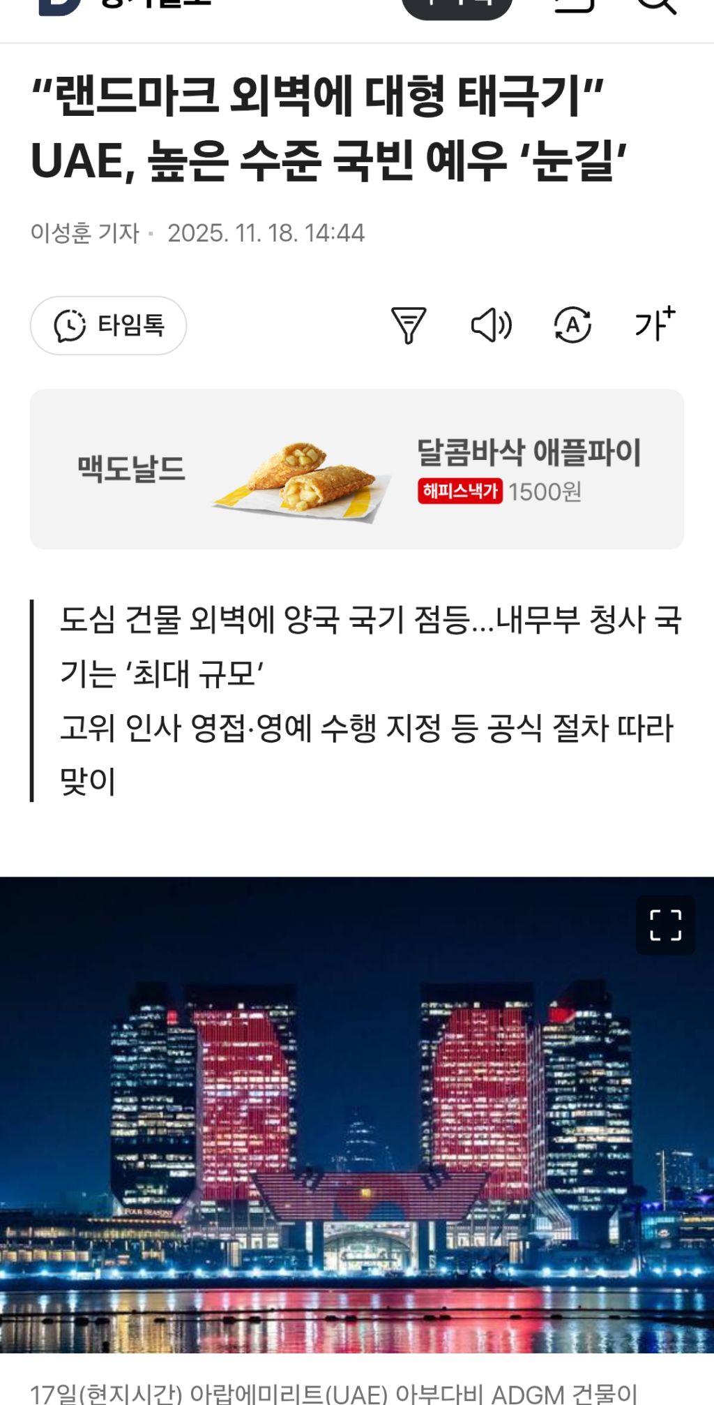 우리나라 언론은 안보여주는 해외의 이재명 대통령 의전수준.gif | 인스티즈