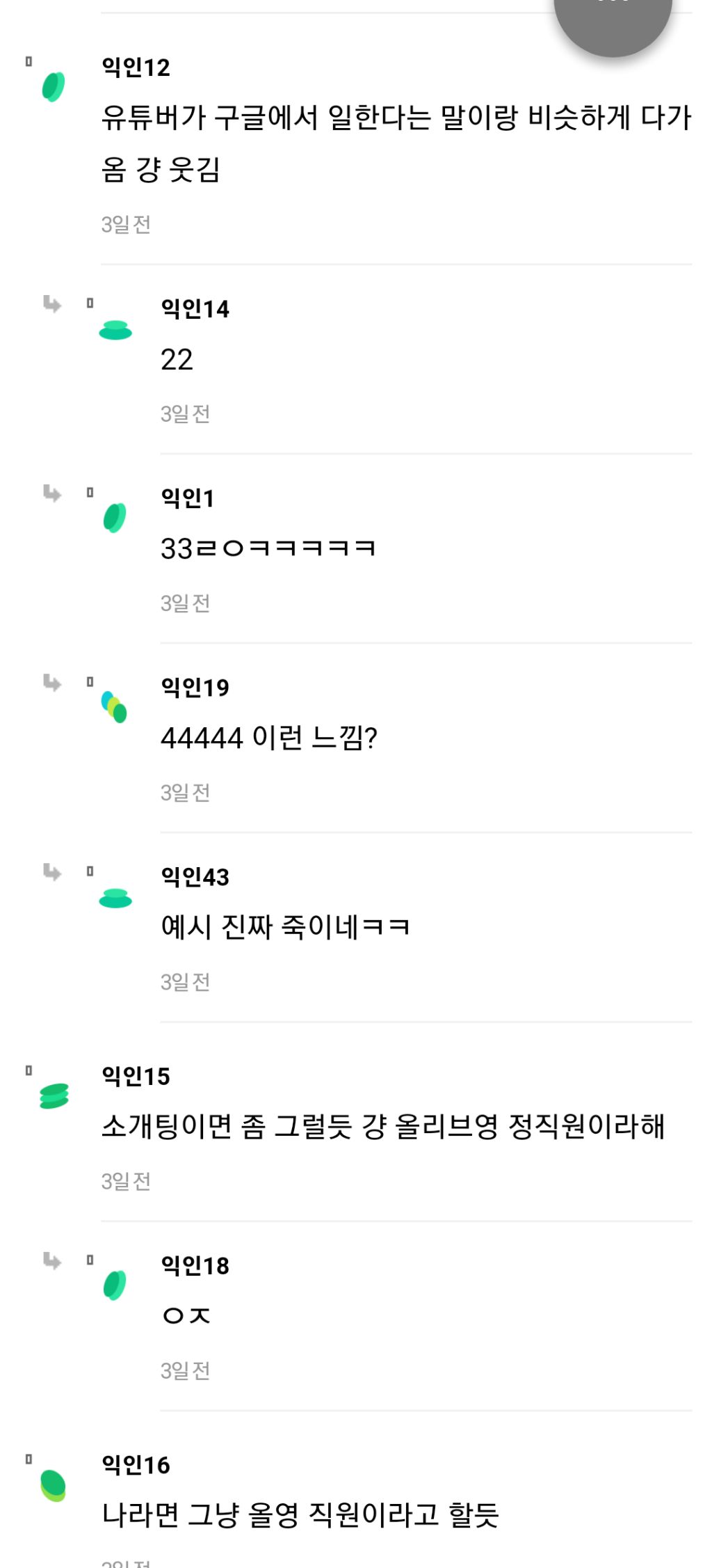 올리브영 트레이너(직원)가 본인 CJ다닌다고 하면 말하고 다님 어떨거 같애?.jpg | 인스티즈