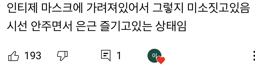 ENFP와 INTJ | 인스티즈