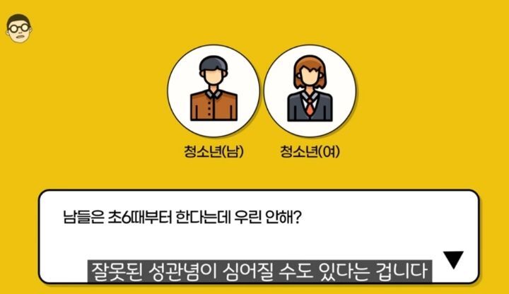 우리나라 청소년 첫경험 평균나이 13.6세 정말 사실일까? | 인스티즈