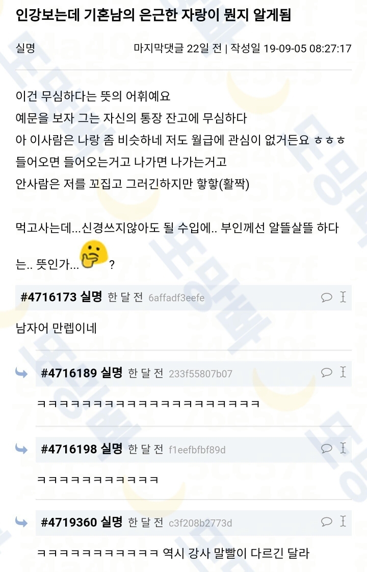 남자어 심화 | 인스티즈