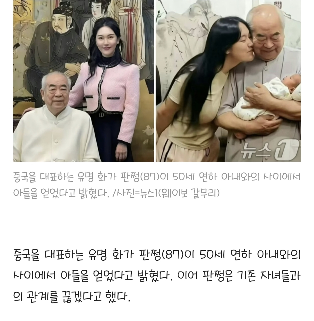 8396억 번 87세 화가, 50세 연하와 결혼해 득남...기존 자식들과는 손절 | 인스티즈