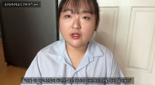 이제는 당뇨약 중단하고 건강하게 돌아온 유튜버 예몽 | 인스티즈