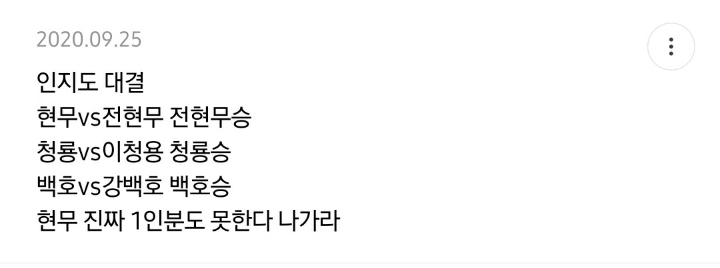 사방신 중에 현무 왜 인기 없을까 원인 적는 달글 | 인스티즈