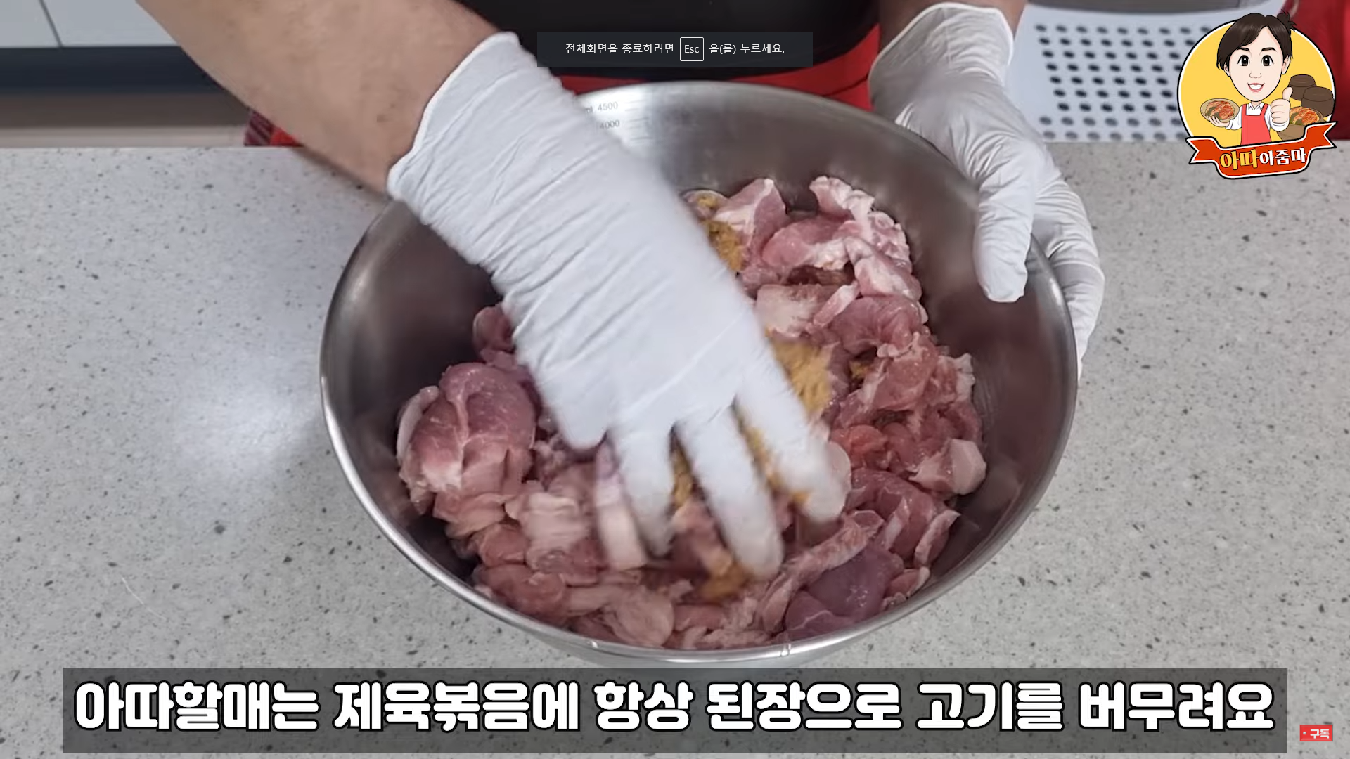 전라도할매의 비법 제육볶음 만들기 | 인스티즈