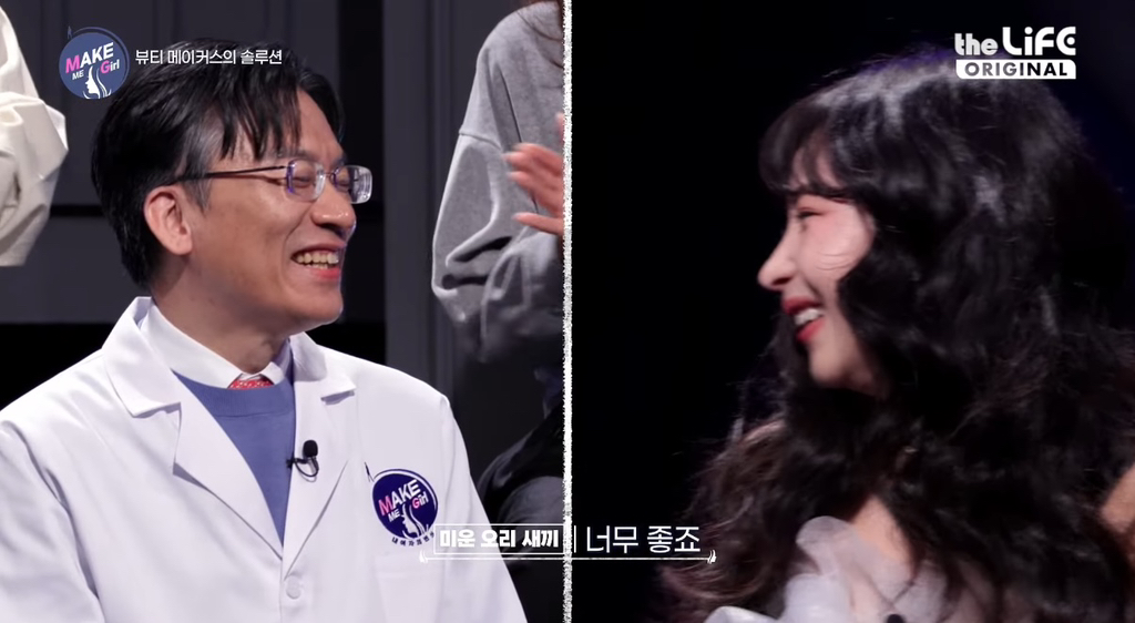 렛미인 후속 프로그램 같다는 make me girl (맥미걸).jpg | 인스티즈