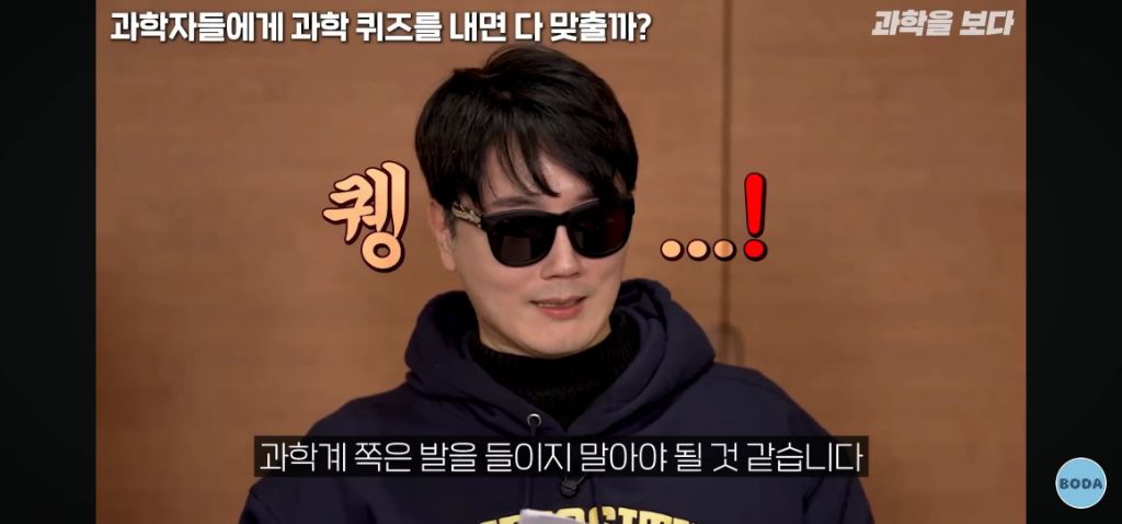 교양있는 오타쿠들 각 분야 과학자들에게 퀴즈 내면 벌어지는 사태 -2탄 | 인스티즈
