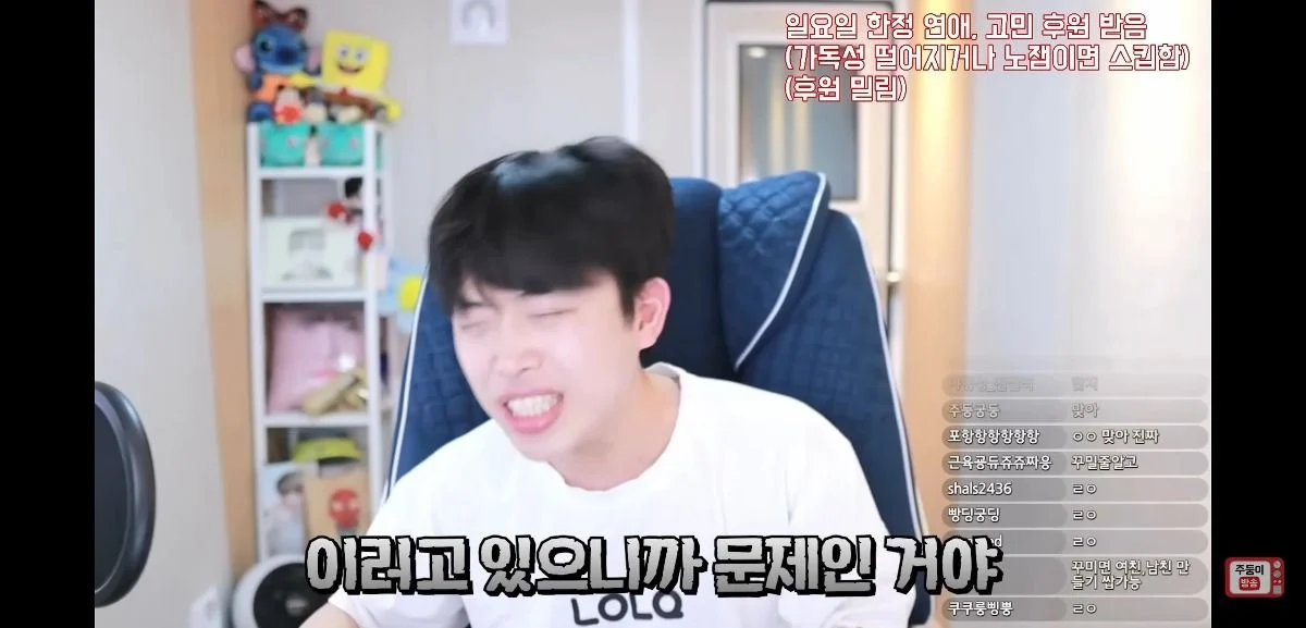 이 얘기 하는 남자애들 너무 싫다는 유튜버 주둥이 | 인스티즈