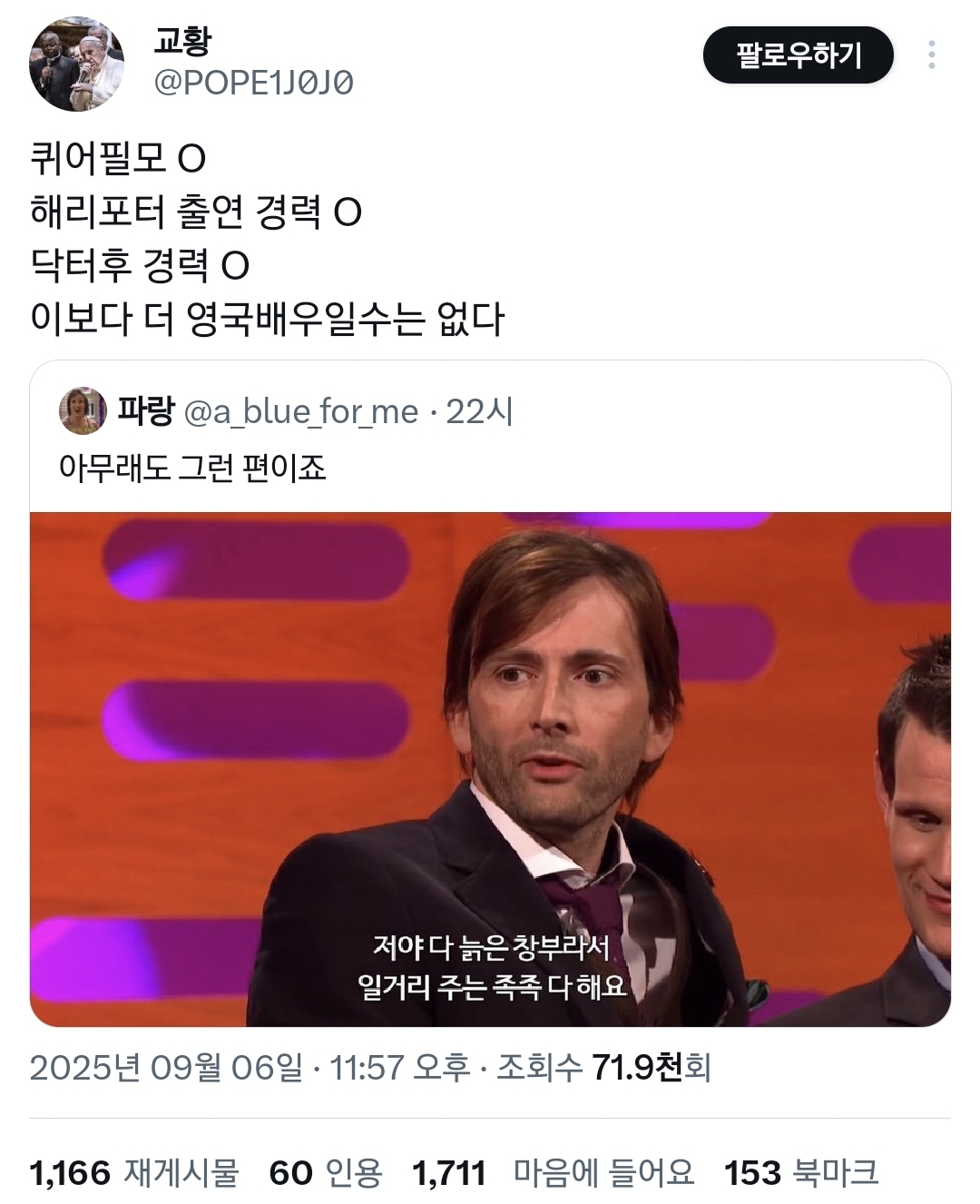 영국영화, 드라마 특) 웬만큼 규모되면 이 배우 나옴.twt | 인스티즈