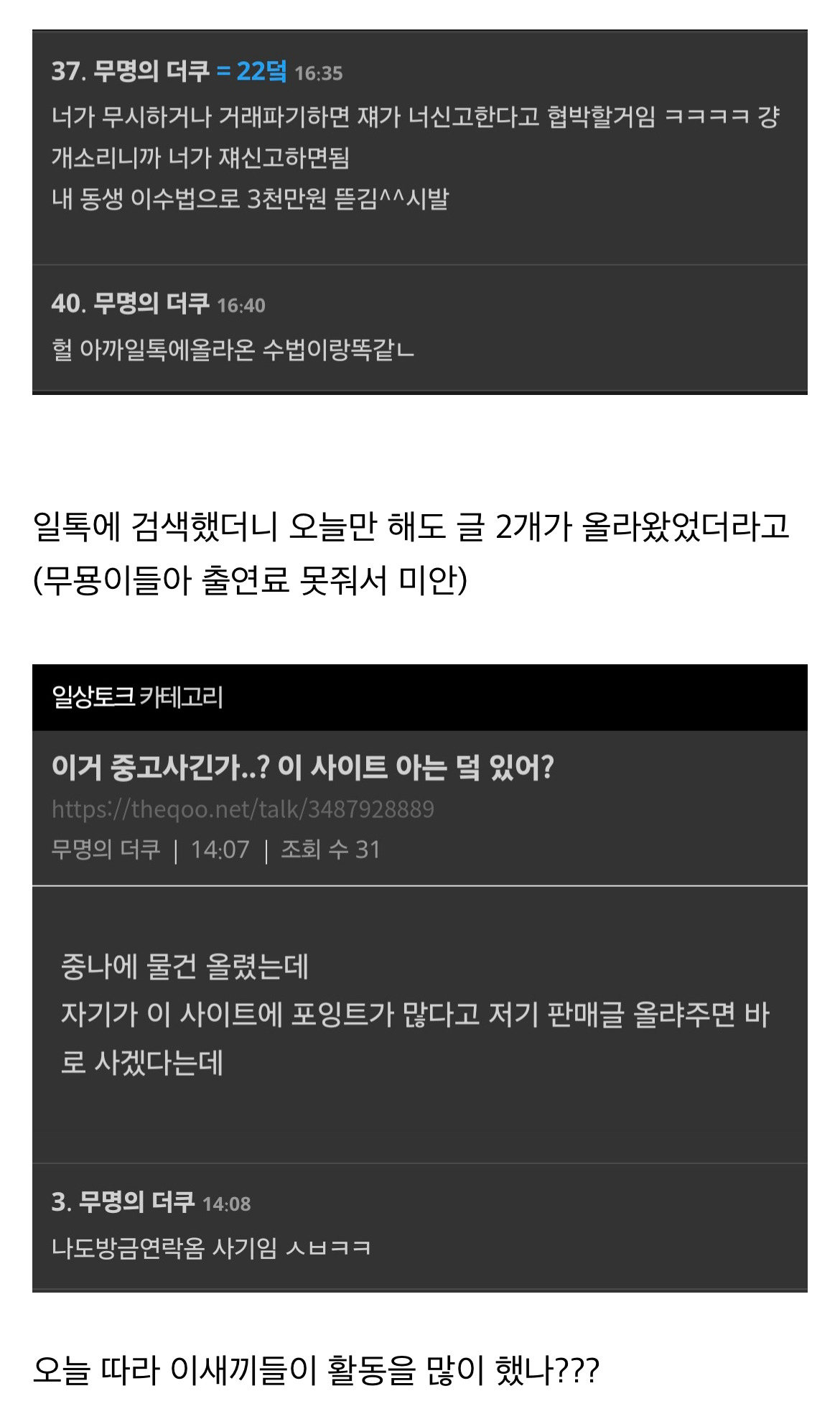 중고거래할때 ‼️판매자‼️여도 조심해야 하는 요즘 사기 수법⚠️ | 인스티즈