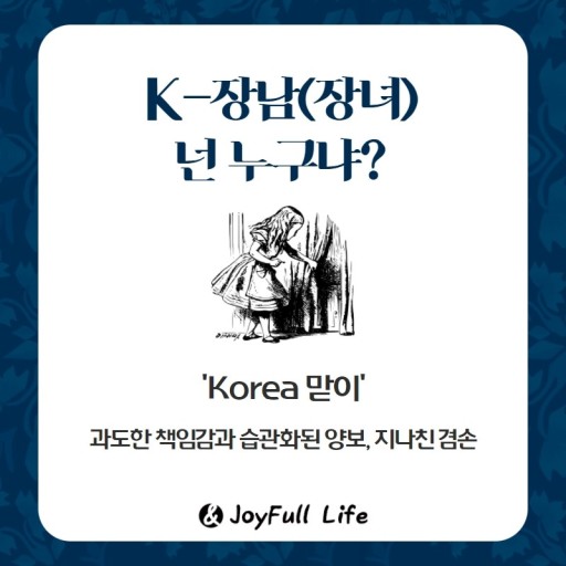 K장녀 이미지에 업혀가려는 K장남 | 인스티즈