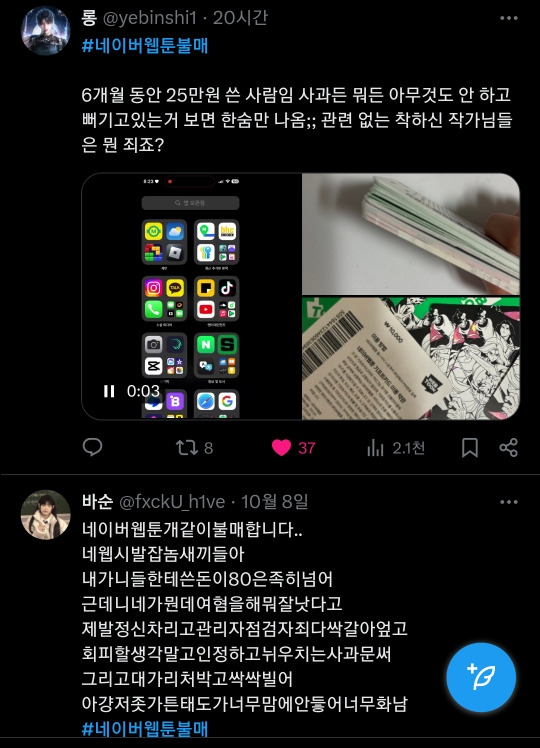 "한강 작가님의 노벨상도 좋지만 우리에겐 또 다른 과제가 있었습니다" #X(구 트위터) | 인스티즈