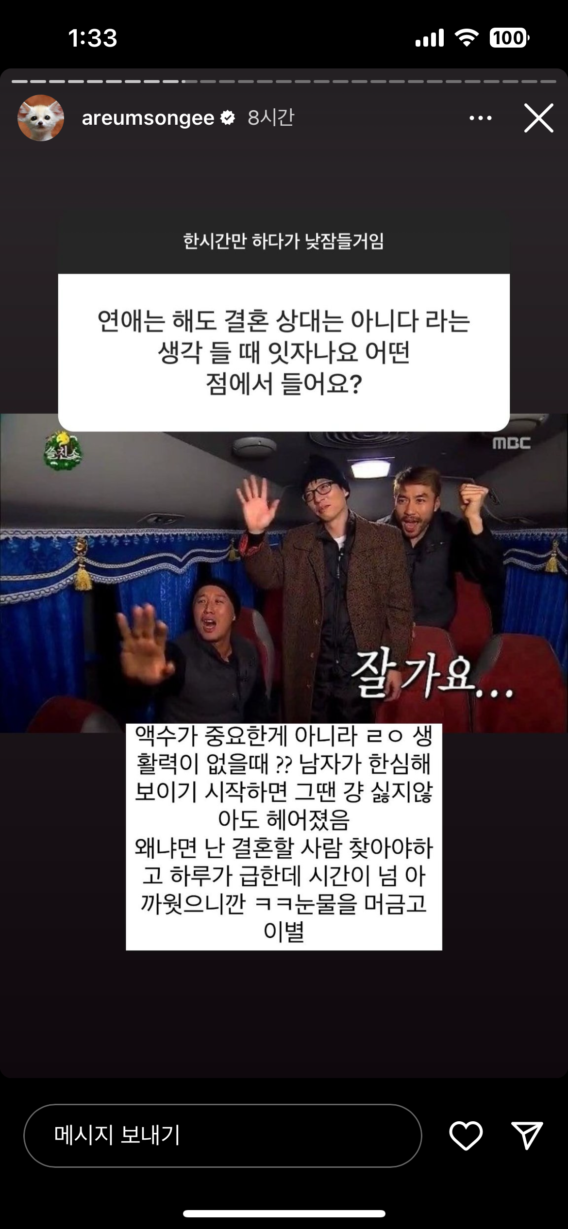 진짜 캐릭터 확실하고 웃긴 한아름송이 인스스 (new!) | 인스티즈