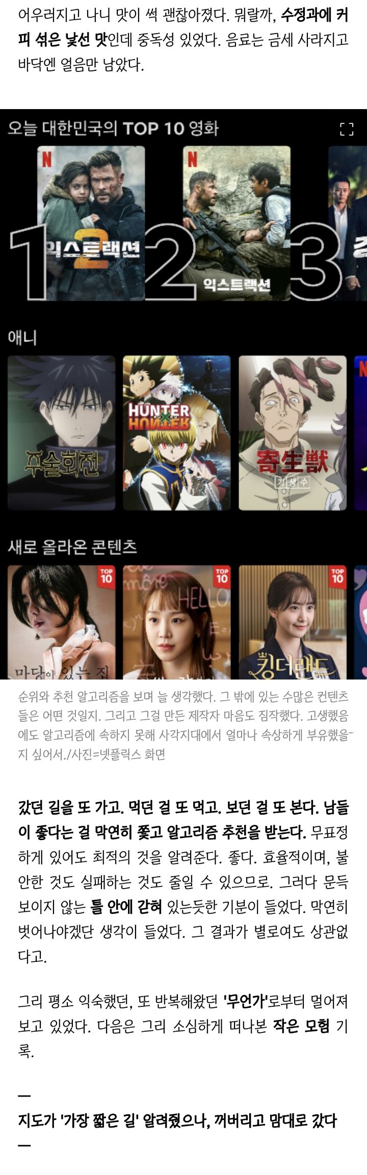 스타벅스 가서, "제일 안 팔리는 걸로 주세요"[남기자의체헐리즘] | 인스티즈