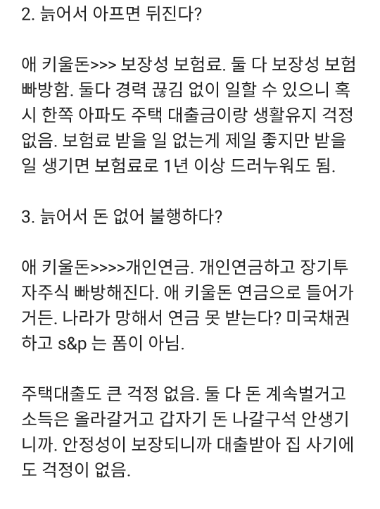 블라핫글) 변호사가 말하는 '딩크삶이 얼마나 좋은지 썰풀어봄 ' | 인스티즈