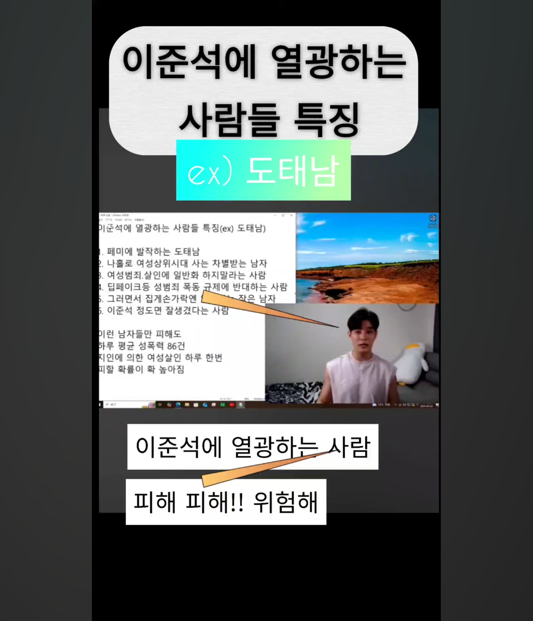 이준석에 열광하는 사람 특징이라는데 | 인스티즈