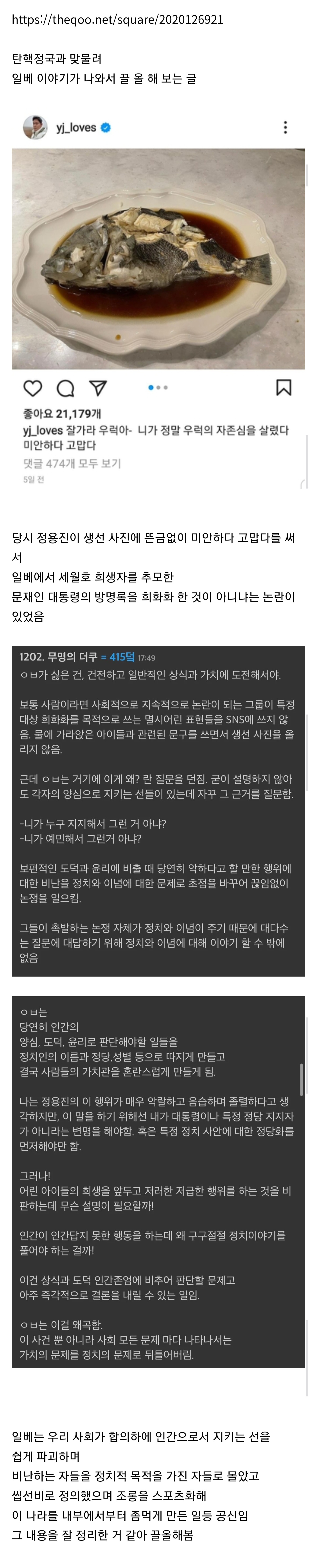 일베가 싫은 건, 건전하고 일반적인 상식과 가치에 도전해서야 | 인스티즈