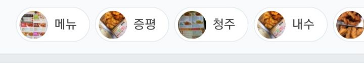 교촌치킨 하고 비슷 하다는 치킨 | 인스티즈