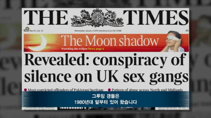 여성 집단강간하는 무슬림의 놀이 "타하루시” (+한국) | 인스티즈