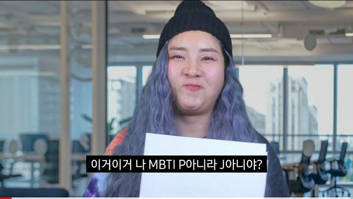강유미의 mbti 첫 출근한 ENFP편 | 인스티즈