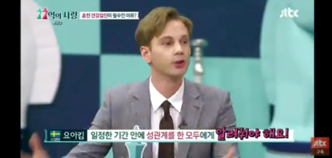 스웨덴에서 남성이 성병 양성이 나왔다면? | 인스티즈