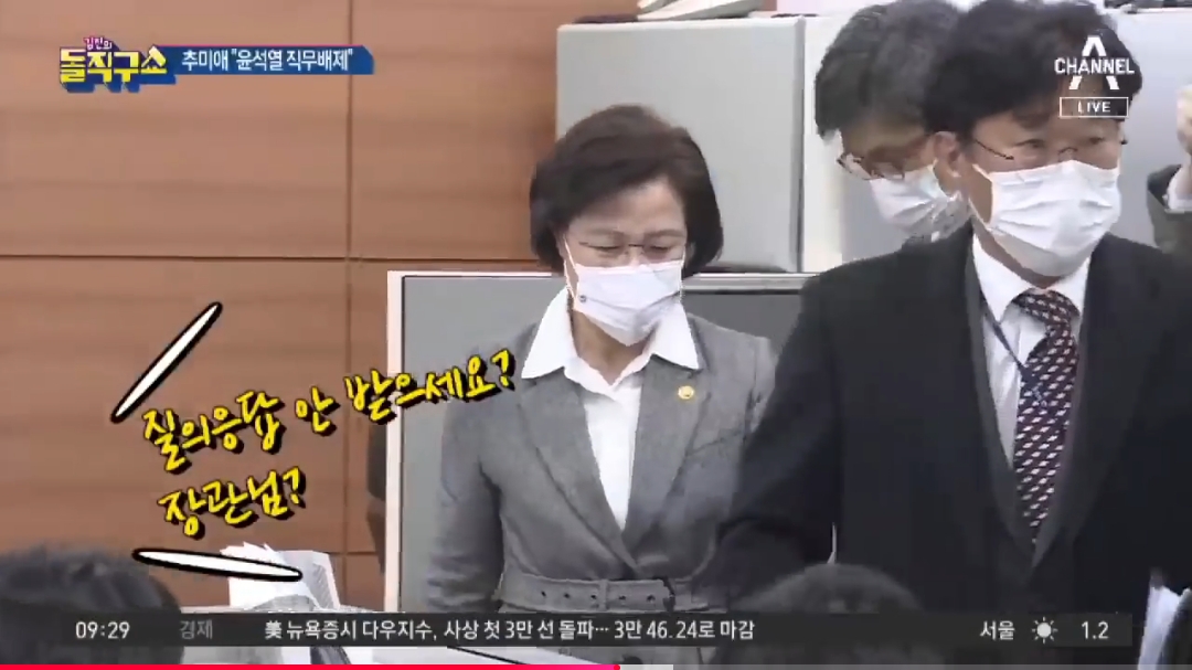 5년전 추미애보고 이건 예의가 아니라고 말하는 기자단들 | 인스티즈